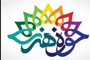مدیر پخش و اکران حوزه هنری تغییر کرد