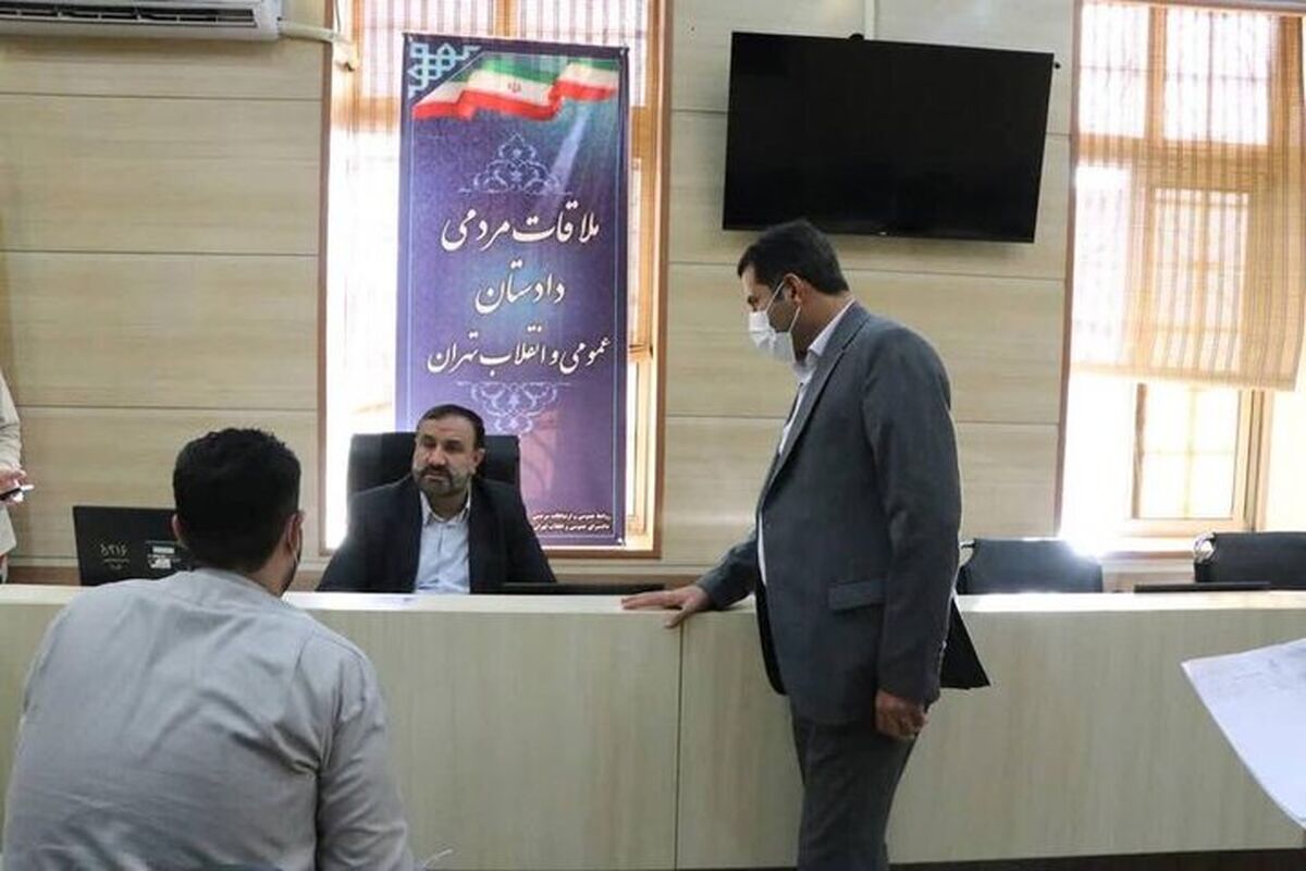 دادستان تهران