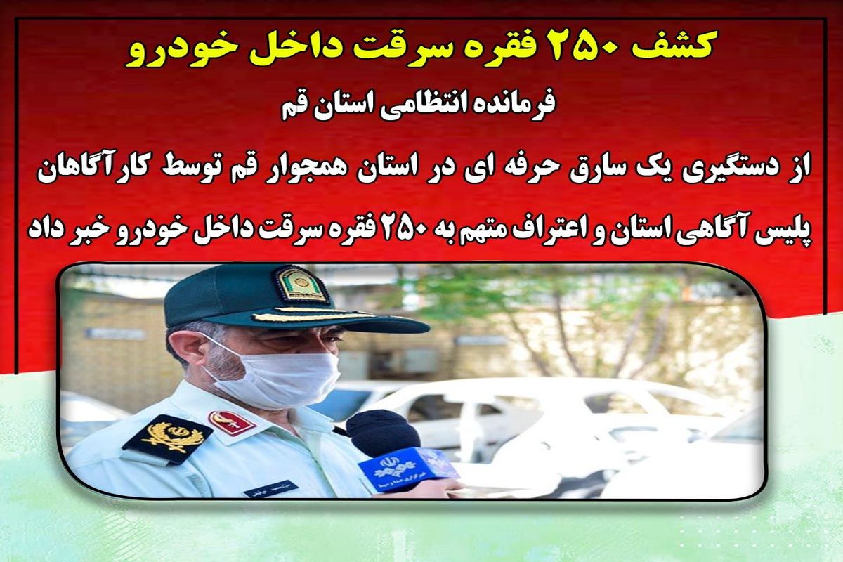 سردار سید محمود میرفیضی