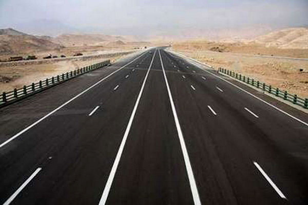 راه