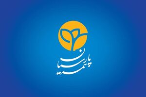  ارایه خدمات آنلاین بیمه نامه شخص ثالث بیمه پارسیان
