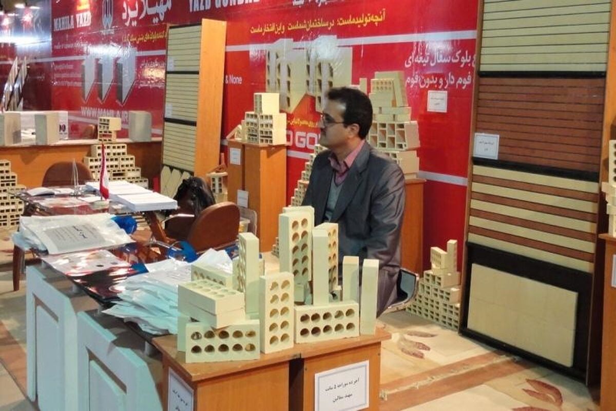نمایشگاه ساختمان