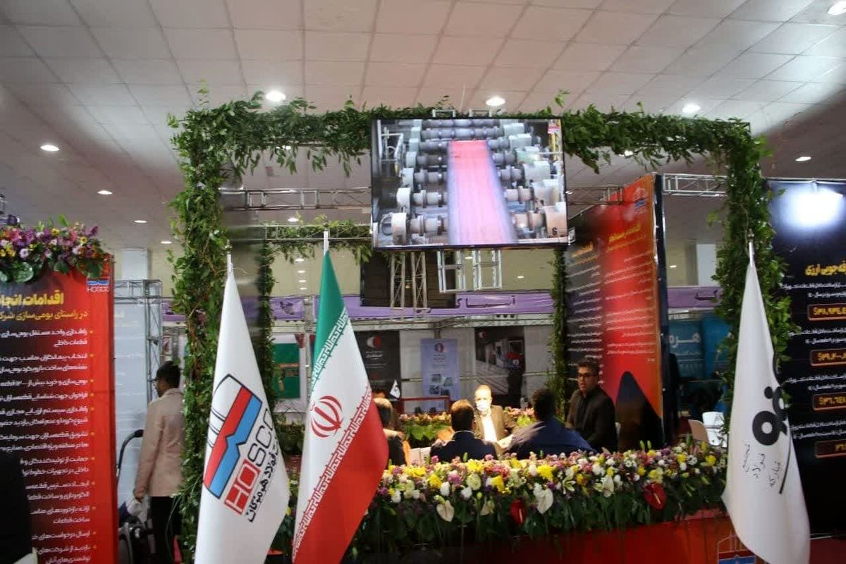 فولاد هرمزگان