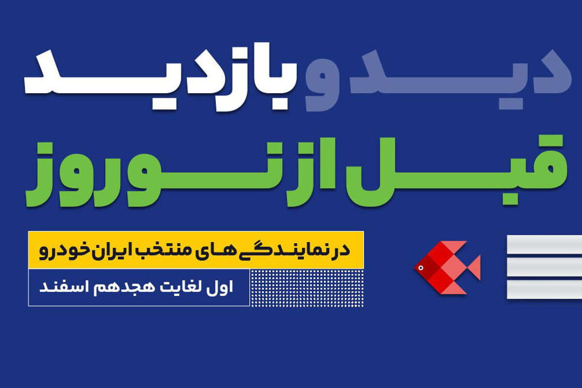 ایساکو