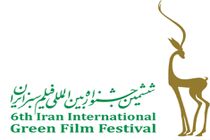 آثار بخش تجسمی جشنواره فیلم سبز انتخاب شد