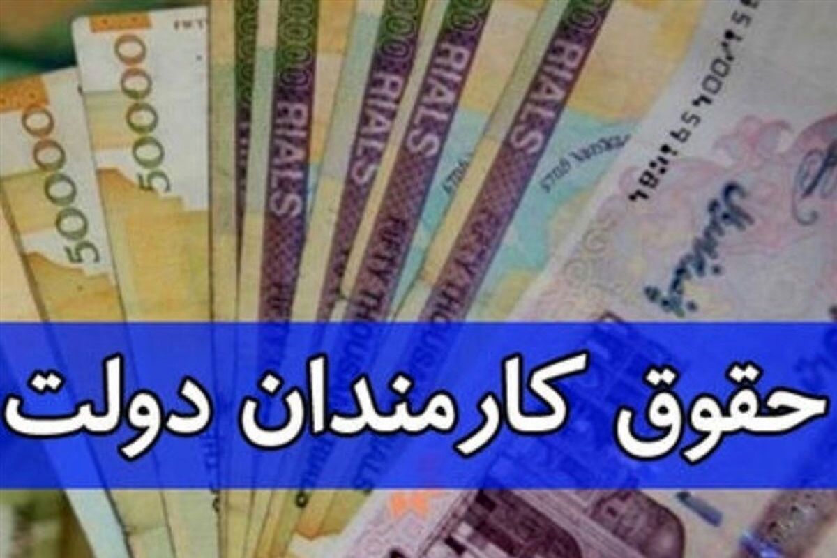حقوق+کارمندان+(1)