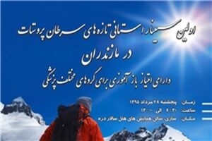 اختلالات جنسی از شایع‌ترین عارضه‌ها در سرطان پروستات است