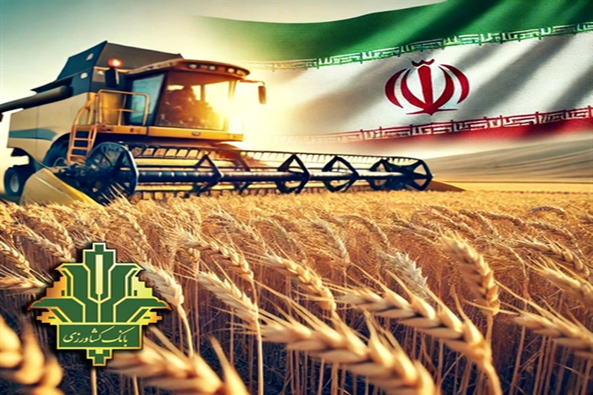 بانک کشاورزی