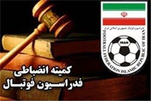 آرای کمیته انضباطی آرای در خصوص تیم های متخلف 