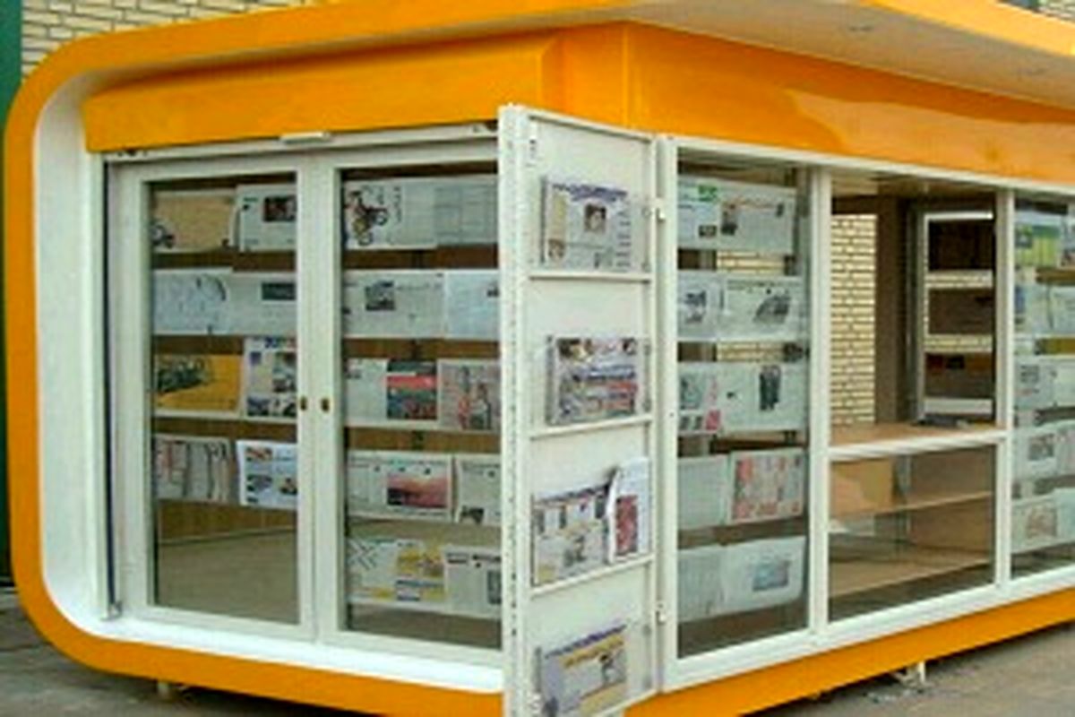 دکه های کرمانشاه