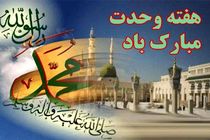 ثبت وقف جدید برای کمک به زوج های جوان در گلپایگان 