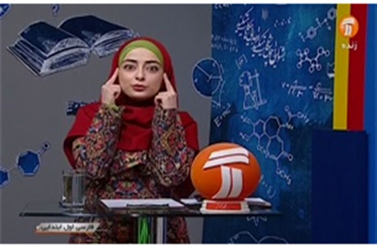 شبکه آموزش