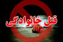 هشت عضو یک خانواده زاهدانی به قتل رسیدند