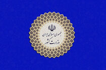 فرایند انتخابات میان‌دوره‌ای مجلس خبرگان رهبری و مجلس شورای اسلامی آغاز شد
