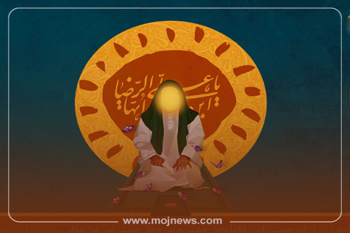 کاور زندگینامه امام رضا موج