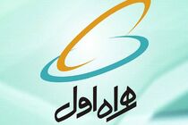مکالمه رایگان همراه اولی‌ ها در ١٣شهر سیل زده