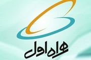 بسته ویژه اینترنت همراه اول به مناسبت ۲۵ ساله شدن