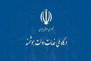 برطرف شدن اختلال در ثبت‌نام کالابرگ به‌زودی 