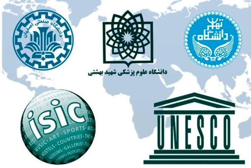 دانشگاه صنعتی اصفهان به جمع دانشگاههای بین المللی سازمان جهان ISIC پیوست