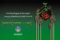 حمایت ۶۰ میلیارد تومانی خیران اصفهانی در طرح اطعام و احسان حسینی
