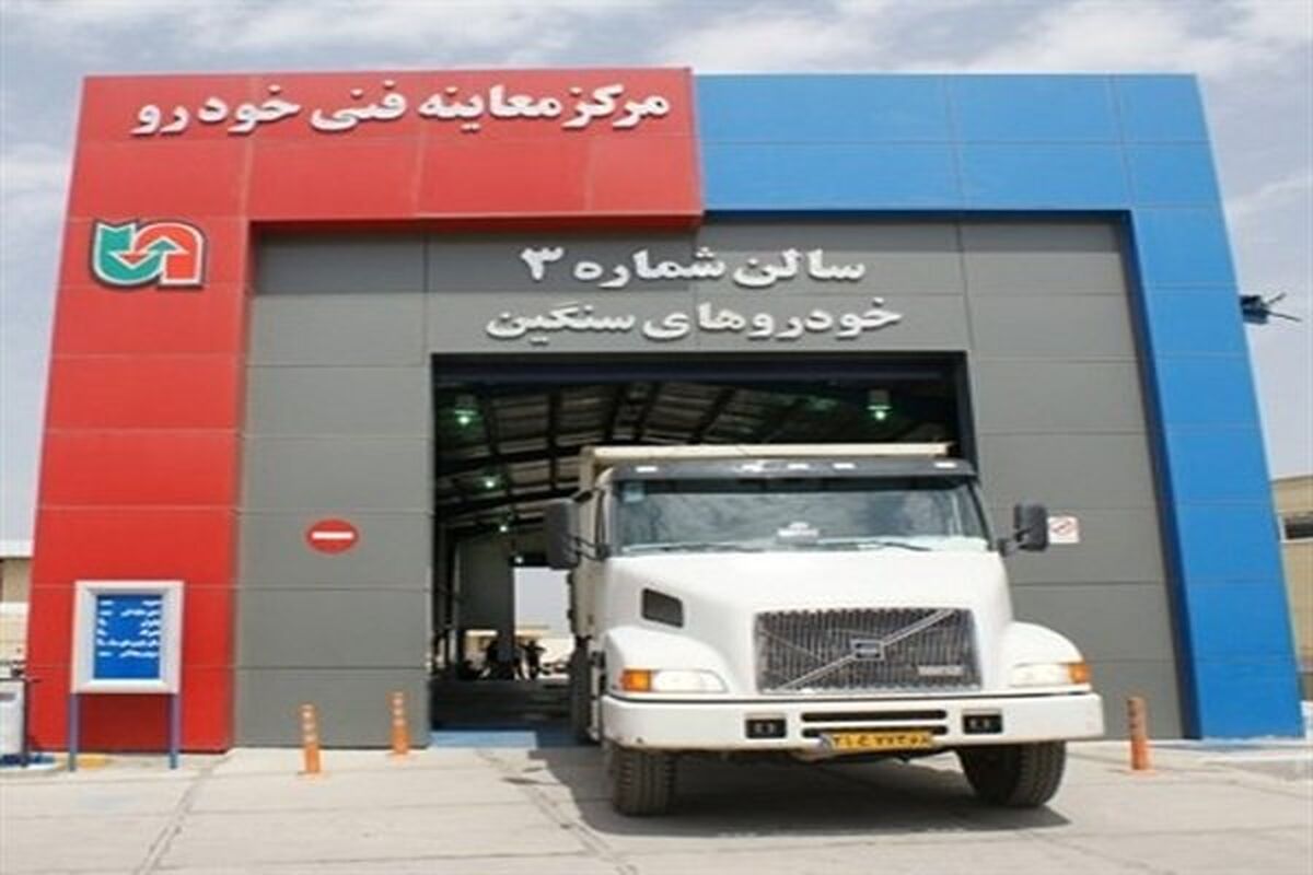 معاینه فنی