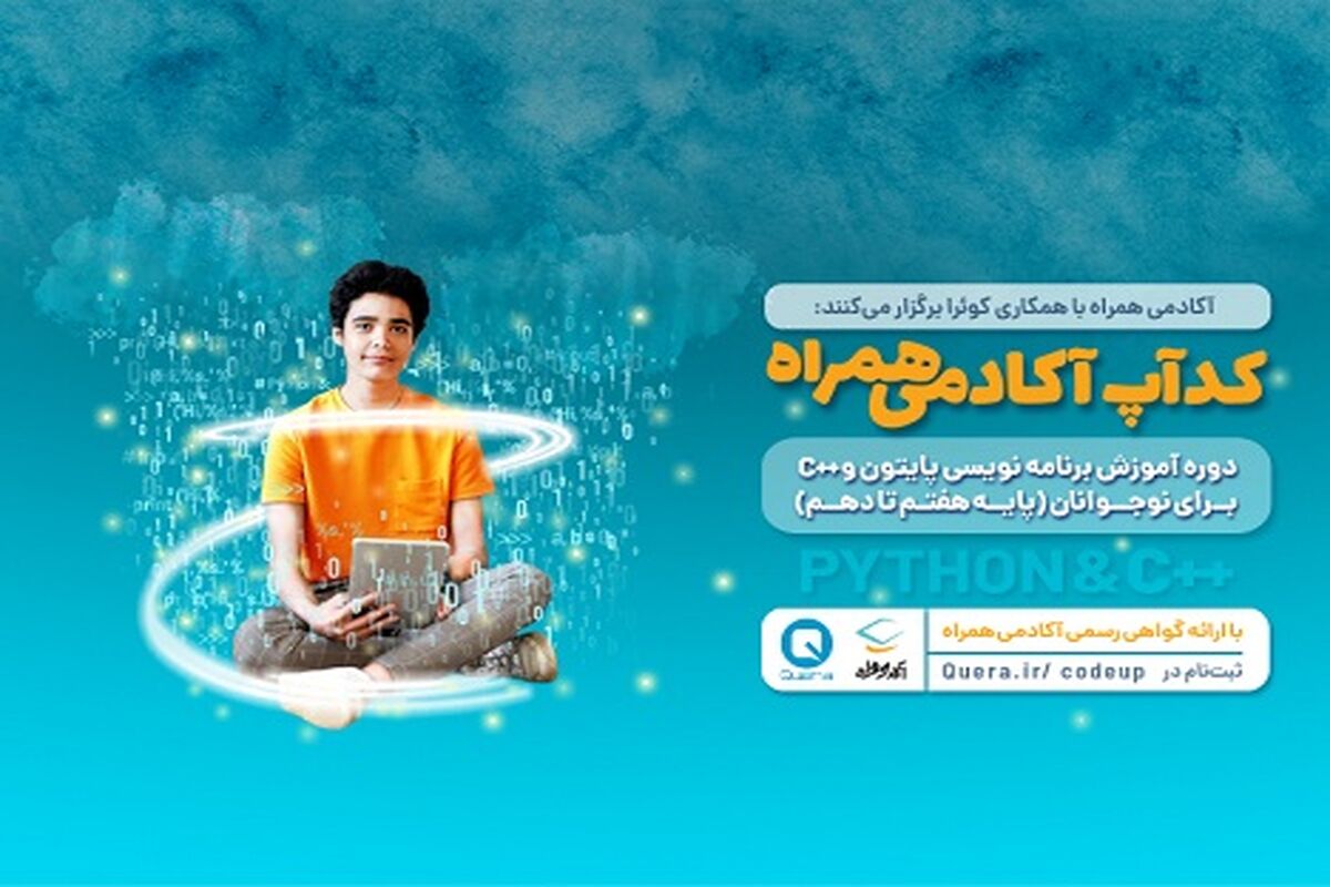 همراه اول