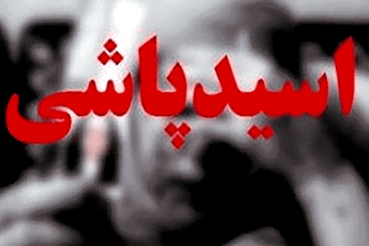 اسیدپاشی به دانش آموز اسلام‌آباد غرب