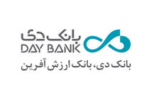 تمهیدات بانک دی برای کاهش مراجعات حضوری مردم به شعب