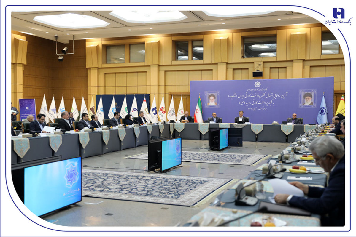بانک صادرات ایران