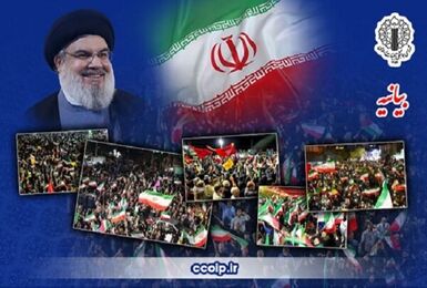 بزرگداشت دومین سالگرد شهادت سید حسن نصرالله