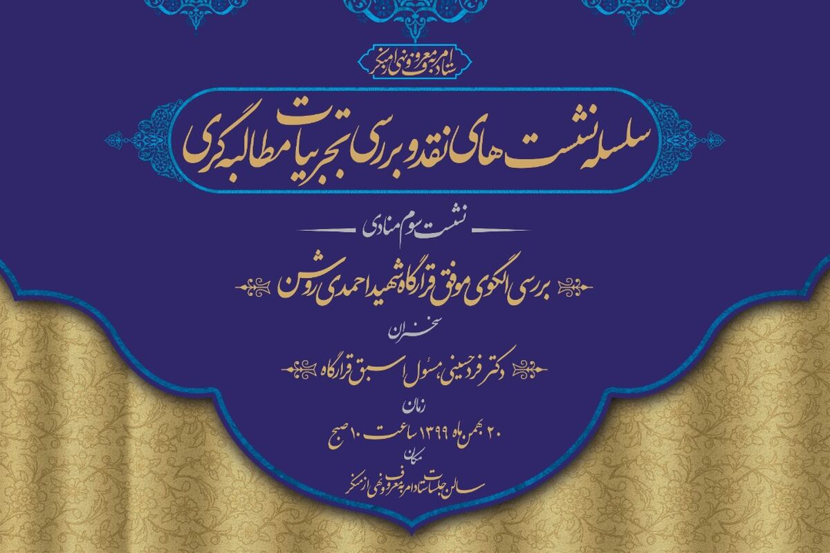 ستاد