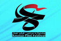تقدیر جشنواره عمار از افخمی، جوزانی و زندباف