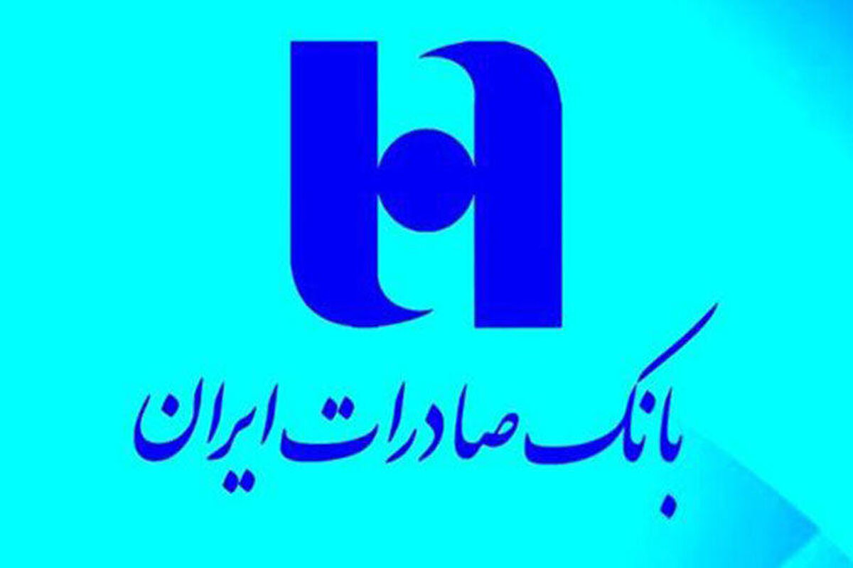بانک صادرات
