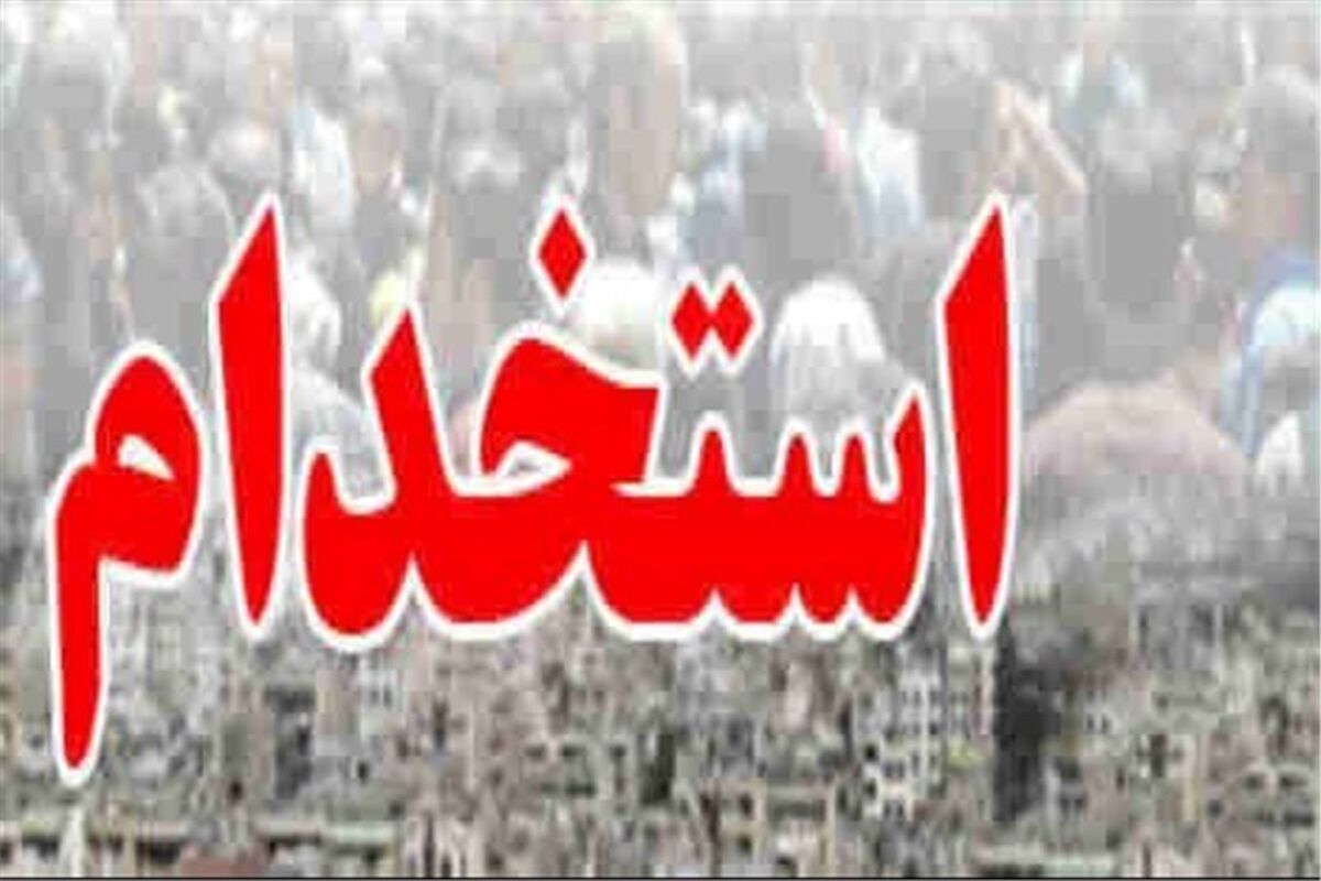 استخدام