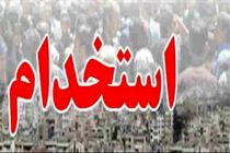  بانک سپه استخدام می کند 