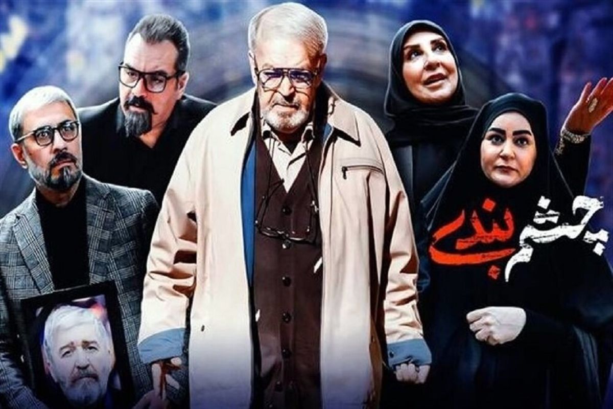 چشم‌بندی ۲