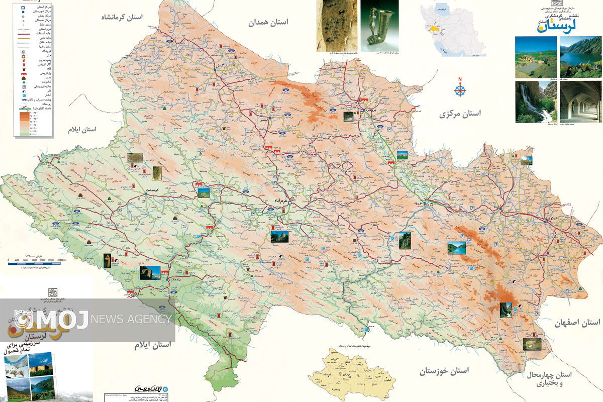 استان لرستان