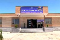 اختصاص قاضی ویژه به جزیره هرمز 