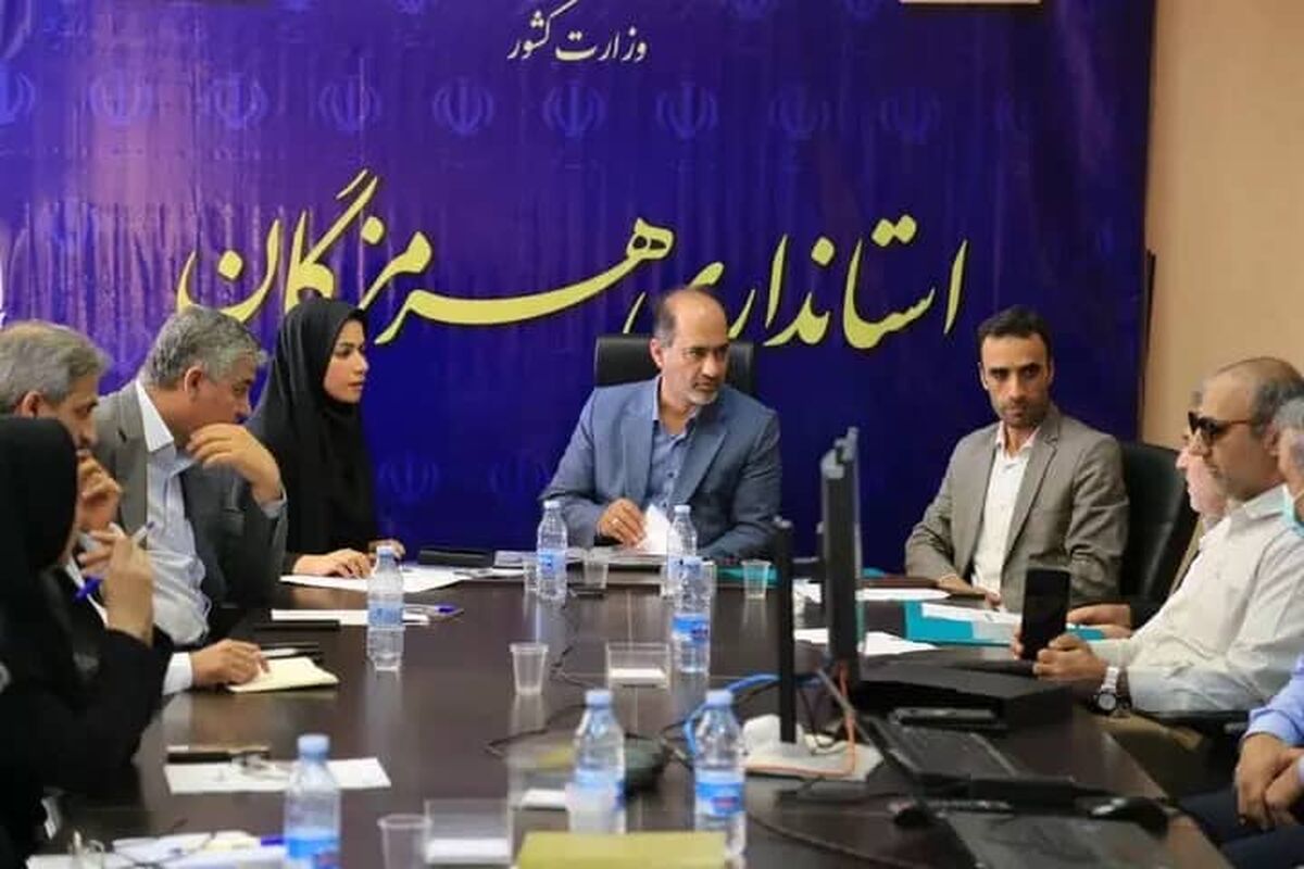 استانداری هرمزگان 