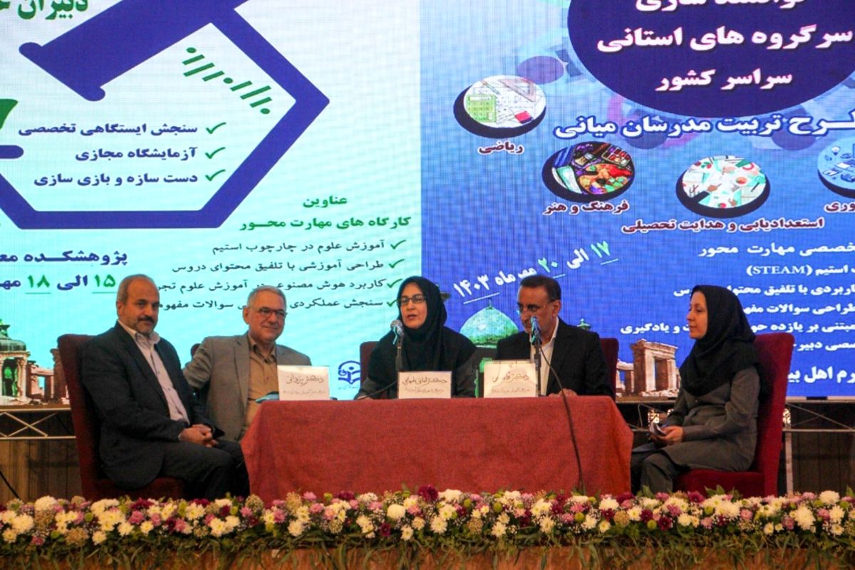 آموزش و پرورش فارس