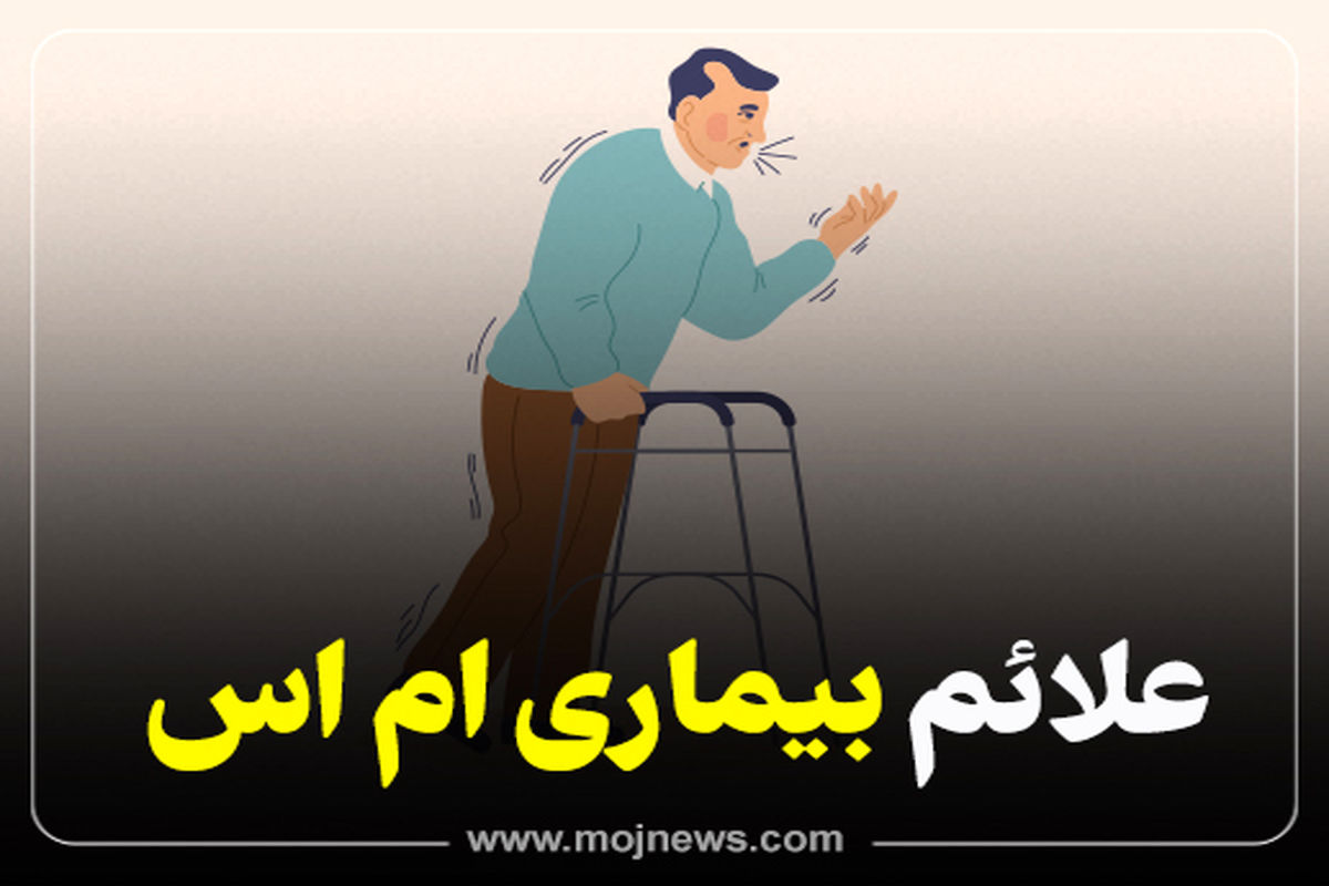کاور ام اس موج
