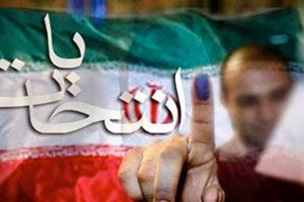انتخابات ریاست جمهوری
