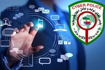 کلاهبرداری از شهروندان با ارسال لینک احراز هویت سامانه ثنا