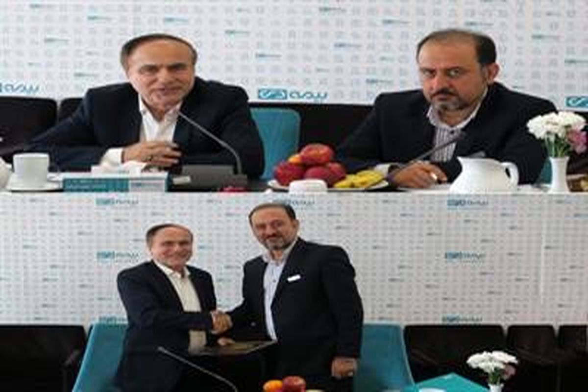 بیمه مرکزی