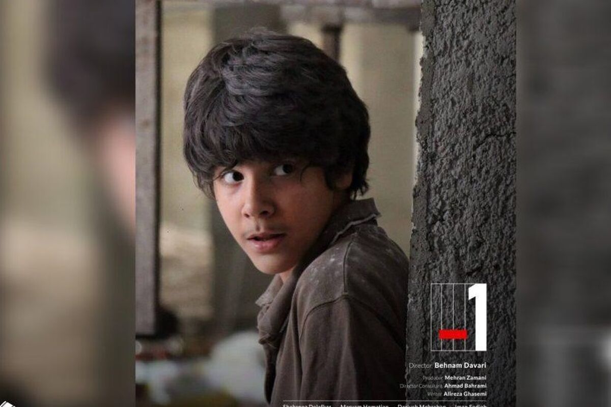 «۱_» آماده نمایش