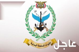 بیانیه قریب‌الوقوع نیروهای مسلح یمن درباره تشدید حملات به اسرائیل