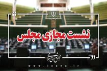 سوال از وزیر کشاورزی در دستور کار این هفته مجلس قرار می‌گیرد