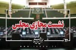 سوال از وزیر کشاورزی در دستور کار این هفته مجلس قرار می‌گیرد
