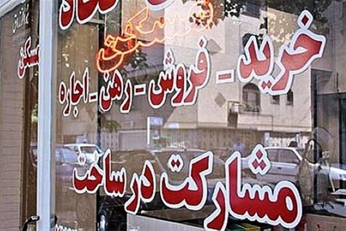 بازگرداندن وجه شاکیان املاک
