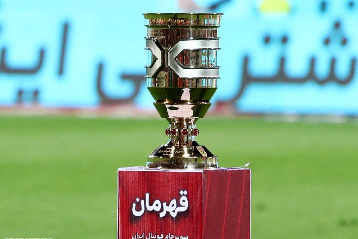 سوپرجام فوتبال ایران